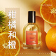 卡圖拉橘子味香水西柚天堂清新淡香自然學(xué)生女士西柚果香柑橘橙子味血橙 柑橘和橙 50ml