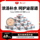 頑皮（Wanpy）三文魚貓罐頭80g*24罐（湯汁型）出口級(jí) 貓咪零食happy100果飯兒