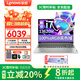 聯(lián)想筆記本小新Pro16 2025補(bǔ)貼20%電腦酷睿i5/i7標(biāo)壓AI處理器輕薄大學(xué)生高性能設(shè)計師便攜游戲本 小新16 i7-13620H 16G 512G標(biāo)配 -