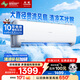 長(cháng)虹（CHANGHONG）空調1匹新一級省電熊貓懶變頻銅線(xiàn)電機空調國家補貼20%空調臥室掛式KFR-26GW/ZDCSW1+R1 以舊換新