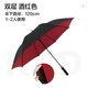 愛上雨超大號(hào)雙層自動(dòng)雨傘德國(guó)品質(zhì)長(zhǎng)柄雨傘加固加厚結(jié)實(shí)抗風(fēng)直桿傘男士 雙層120CM加厚防漏-酒紅色
