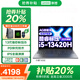 聯(lián)想小新Pro16 GT/小新16/來(lái)酷筆記本電腦2025補(bǔ)貼20%標(biāo)壓i7高性能可選獨(dú)顯2.5K輕薄學(xué)生設(shè)計(jì)游戲辦公 小新16SE 13代標(biāo)壓i5 16G 1TB升級(jí) 獨(dú)顯級(jí)顯卡丨金屬機(jī)身丨小數(shù)字鍵