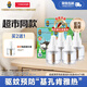 超威 電蚊香液 驅(qū)蚊滅蚊防蚊液家用套裝品牌官方滅蚊器 【回購?fù)扑]】4瓶補液-買2送1液