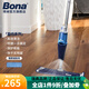 博納（BONA）盈巧噴霧拖把實(shí)木地板拖布瓷磚大理石家用一拖凈吸水平板噴水拖把 盈巧噴霧拖把（實(shí)木地板）