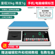 莞龍外賣(mài)果切克重稱(chēng)打印秤標簽秤商用稱(chēng)重電子秤帶打印不干膠標簽小票 （果切推薦）30kg/1g可手機+電腦連接編輯 稱(chēng)