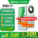 榮耀x70 新品5G手機 手機榮耀 國家補貼 竹韻青 8GB+128GB全網(wǎng)通 官方標配【2年碎屏險】