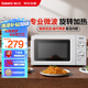格蘭仕微波爐家用小型360°轉(zhuǎn)盤快捷加熱旋鈕操控易潔內(nèi)膽操作便捷 V1