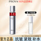 珀萊雅（PROYA）紅寶石爽膚水2.0緊致抗皺補(bǔ)水保濕護(hù)膚品水乳套裝女 紅寶石水120ml+補(bǔ)水噴霧70ml