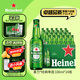 喜力經(jīng)典330ml*24瓶整箱裝 喜力啤酒Heineken 