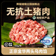 熊貓豬豬莊園無(wú)抗豬肉兩頭烏肉餡新鮮金華特產(chǎn)黑土豬肉泥餃子餡源頭直發(fā) 豬肉餡350g