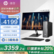 惠普（HP）星Box 商用辦公臺式電腦主機 新 14代i5 16G D5 1T+23.8顯示器 WiFi6 藍牙 注冊升級五年上門