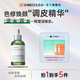 詮潤(rùn)B5精華保濕舒緩修護(hù)精華液面部滋養(yǎng)敏感舒緩泛紅精華屏障修護(hù)液 色修+2支次拋+蜂巢面膜*2