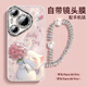 世韓【自帶鏡頭膜】適用華為Pura80Pro手機(jī)殼HUAWEI P80Pro/+保護(hù)套全包防摔網(wǎng)紅高端創(chuàng)意繡球貓帶手鏈