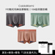 CK【Calvin Klein CK平替】?jì)妊澞惺勘z透氣高彈力絲滑四角短褲頭 【120支莫代爾按摩款】深灰+綠色+橙色 2XL  130-150斤