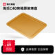 海氏（Hauswirt）三代C40原裝烤盤家用烘焙多功能模具