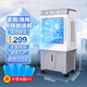 揚子空調扇冷風(fēng)機家用制冷器加水冷小空調工業(yè)商用家用立式大型冷風(fēng)扇便攜式蒸發(fā)式大型家用駱駝冷風(fēng)機 45000風(fēng)量家用款【60L水箱+送風(fēng)12米】