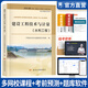 備考2026一級造價(jià)工程師2025教材歷年真題一級造價(jià)師2025年版官方正版教材一造2025教材真題試卷章節必刷題習題土建安裝案例分析建管理計價(jià)交通水利中國計劃出版社自選 【25不改版】黃河水利社 技