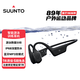 SUUNTO頌拓Aqua 【智能算法】專業(yè)運(yùn)動游泳訓(xùn)練骨傳導(dǎo)藍(lán)牙耳機(jī)跑步騎行無線掛脖頸掛耳夾開放式耳機(jī) 暗涌黑【智能游泳】