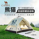 駱駝（CAMEL）帳篷戶外便攜式折疊加厚涂銀防雨防曬全自動露營用品 5017奶酪色