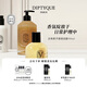 蒂普提克（Diptyque）去角質(zhì)手部清潔露350ml香氛套裝 生日禮物送女友