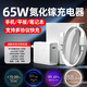 原裝超級(jí)快充充電器120W/100W/80W/66W/65W全兼容閃充套裝小米VIVO華為OPPO三星蘋果快充充電頭筆記 全兼容快充頭+1.5米線