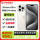 【三方國(guó)產(chǎn)屏幕】Apple iPhone 15ProMax 蘋果15pro 二手蘋果手機(jī) 國(guó)行 5G 蘋果15ProMax 白色鈦金屬 三方國(guó)產(chǎn)屏幕 95新 256G【外觀新+國(guó)行雙卡+大禮包+免息】