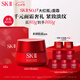SK-II大紅瓶面霜80g乳液sk2化妝品護(hù)膚品skii效期至26年4月-26年5月