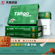Tango天章(TANGO)新綠天章a4紙打印紙70g復(fù)印紙80g打印紙辦公用紙a3紙草稿紙學(xué)生用紙a5復(fù)印紙整箱批發(fā) A4新綠天章80G/5包/1箱2500張