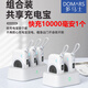 多馬士【3C認(rèn)證】多口共享充電寶自帶線磁吸款快充移動(dòng)電源商用家用套裝共享移動(dòng)便攜式大容量快充充電寶 白色 兩個(gè)充電寶+座充