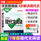 2026萬(wàn)唯中考初中七八九年級專(zhuān)項訓練2025秋初中語(yǔ)文現代文閱讀理解專(zhuān)項訓練萬(wàn)唯中考答題模板閱讀技能三階訓練萬(wàn)維 七年級】現代文閱讀