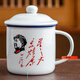 菲藝雅仿搪瓷水杯復(fù)古懷舊搪瓷杯經(jīng)典帶蓋茶缸陶瓷馬克杯辦公室個(gè)人杯子 【加厚款】星星之火 450ml