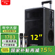 山水E15戶外移動(dòng)k歌唱歌廣場(chǎng)舞拉桿藍(lán)牙唱歌點(diǎn)歌室外演出大音響專業(yè)大功率聲音大音箱官方 TE12專業(yè)戶外音箱+雙話筒