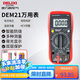 德力西電氣數字萬(wàn)用表防燒式高精度測溫儀多用表電流表家用 DEM21
