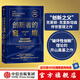 【劉潤推薦】創(chuàng)新者的窘境（珍藏版） 克萊頓 克里斯坦森 中信出版社圖書