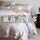 水晶家紡高端200支純棉長(zhǎng)絨棉四件套輕奢風(fēng)全棉印花被套床上用品 云中行（貝殼粉） 1.5 床單款 （被套200*230cm）