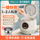 小熊（Bear）電飯煲1-2人迷你小容量電飯鍋 家用小型 1.2升全自動多功能智能保溫宿舍一人煮飯鍋 艾綠色-機(jī)械款 1.2L 【配不銹鋼蒸籠】
