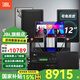 JBL【進(jìn)口品質(zhì)】家庭ktv音響套裝 5.1影院舞臺(tái)演出音箱專業(yè)卡拉ok唱歌全套設(shè)備K歌一體機(jī) 【店長(zhǎng)力薦】12吋2.1尊享套裝+低音炮