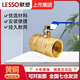 聯(lián)塑LESSO黃銅縮徑球閥 自來水開關(guān)閥門抗凍抗裂加厚暖氣閥門 黃銅球閥DN20