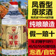 雍山泉散裝白酒大桶裝 純糧食高度原漿泡酒白酒 鳳香型高粱酒散酒 45度 5L 1桶