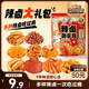 三只松鼠辣鹵禮包30包 辣條大禮包辣片鹵味素食辦公室零食休閑零食214g