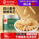 同仁堂品牌北京同仁堂麥冬150g非中藥材可搭黃芪黨參四寶茶原料養(yǎng)生茶
