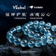 VAUBEL天然海藍(lán)寶手鏈冰種貓眼正品藍(lán)色水晶手串治愈自信送女友送閨蜜禮 【收藏級(jí)】8mm天然冰種海藍(lán)寶