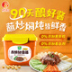 欣和調味醬 蔥伴侶6月香甜面醬0%添加色素/黃原膠 蔥伴侶六月香甜面醬800g