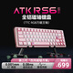ATK RS6全鋁磁軸鍵盤 RT客制化電競游戲機械鍵盤有線全鍵熱插拔辦公鋁坨坨無畏契約 RS6 Ultra 粉刃精靈 TTC萬磁王軸