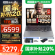 聯(lián)想電競游戲筆記本電腦GeekPro G5000/拯救者Y7000P可選RTX4060獨(dú)顯r 酷睿i7不到9000 暢玩黑神話悟空 G5000｜14核i7 16G 512G 4050 高刷高色域?qū)I(yè)電