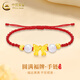 中國黃金（CHINA GOLD）黃金手鏈女足金在逃公主手飾蝴蝶結情人情人節生日禮物送女朋友 【精選好禮】在逃公主手鏈【紅繩】約0.55g