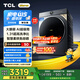 TCL小黃人·大眼萌AI超級筒T7R pro 10公斤DD直驅(qū)洗烘一體 1.31洗凈比 全自動家用滾筒以舊換新 G100T7R-HDIS