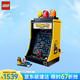 樂高（LEGO）積木10323 吃豆人 旗艦限定款 生日禮物