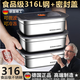 WCZ德國高端保鮮盒316不銹鋼食品級收納盒方盤冰箱帶蓋子燒烤涼菜盤 特厚316鋼保鮮盒單件裝2800ml