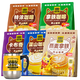 四只貓咖啡 四只貓咖啡藍山特濃拿鐵卡布燕麥 5口味送攪拌杯0植脂末 共2250g
